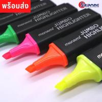ราคา พร้อมส่ง Monami ปากกาเน้นข้อความ รุ่น Jumbo ชุด 6 สี (16525044592)