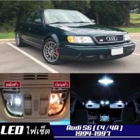 ราคา Audi S6 C4 เซ็ตหลอดไฟ ภายใน LED สว่าง ติดตั้งง่าย รับประกัน 1ปี ไฟเพดาน ส่องแผนที่ ประตู ขาว น้ำเงิน ส้ม 6000K (19210994373)