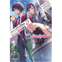 ราคา นิยายขอต้อนรับสู่ห้องเรียนนิยม เฉพาะ ยอดคน ปี2 เล่ม 7 หนังสือ ขอต้อนรับ ห้องเรียน เฉพาะ ยอดคน ph พี่พงษ์ 5 7 66 (19598175331)