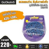 ราคา โซ่สี สะท้อนแสง 420 106 โซ่สีสะท้อน เวฟ125ทุกรุ่น เวฟ110i CZi MSX ซูเปอร์คับ เวฟ100sปี2005 ubox โซ่ โซ่สี อะไหล่แต่งเวฟ ของแต่งเวฟ เลือกสีด้านใน (19501190441)