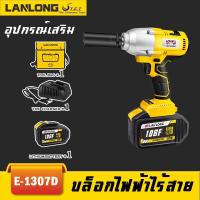 ราคา TCT ประแจไฟฟ้า ประแจบล็อก บล็อกไฟฟ้า ประแจกระแทกไฟฟ้า ชุดเครื่องมือประแจ สำหรับบิดน๊อตและถอดล้อรถ (19295019630)