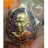 ราคา เหรียญหลวงปู่บุญมา สำนักสงฆ์ เขาแก้วทอง จ ปราจีนบุรี รุ่น อุดมทรัพย์มหาลาภ เนื้อสัตตะลงยาม่วงขอบม่วงลงยาจีวร เลขโค้ด213 (10889551132)