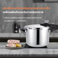 ราคา หม้อแรงดัน หม้อตุ๋นอัดแรงดัน หม้อต้มตุ๋นอาหาร หม้อทำอาหาร หม้ออุ่นอาหาร ขนาด 20CM IK17 (10725154572)