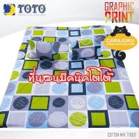 ราคา TOTO Picnic ที่นอนปิคนิค 5 ฟุต ลายกราฟฟิก Graphic TT600 โตโต้ เตียง ที่นอน ปิคนิค ปิกนิก กราฟฟิก (4298560347)