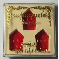 ราคา หลวงปู่สรวง หลวงพ่ออุดมทรัพย์ วัดมุจลินทร์ ศรีสะเกษ ชุดกรรมการ พร้อมกล่องเดิม (7658701982)