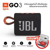 ราคา ลำโพงบลูทูธJBL Go3 Wireless Blutooth Speaker ฟรีกระเป๋าลำโพง ลำโพงไร้สายแบบพกพากันน้ำ ลำโพง บลูทูธ GO 3 Blutooth Speaker (14567338815)