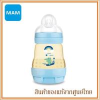 ราคา MAM ขวดนม ขวดสีชา ป้องกันโคลิค PPSU Anti Colic Bottle 5 5 ออนซ์ 160ml จุกเบอร์ 1 มี 3 สี (5582442535)