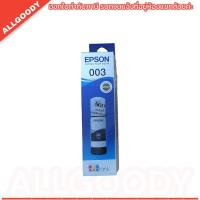 ราคา Epson 003หมึกเติมเอฟสันของแท้ ใช้กับปริ้นเตอร์อิงค์เจ็ท Epson L3110 L3150 L5190ปริมาณการพิมพ์สีดำ 4500 หน้า หมึกสี 7500 หน้า 003 T00V100 T00V200 T00V300 T00V4 (20651846480)
