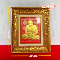 ราคา ภาพมงคลพระ ในหลวง พร้อมกรอบรูป ของขวัญทุกโอกาส (15648630140)