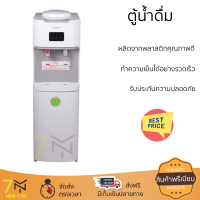 ราคา โปรโมชั่นพิเศษ ตู้น้ำดื่ม ตู้กดน้ำ ตู้น้ำดื่ม TOSHIBA RWF W1664TK W สีขาว จัดส่งฟรี (19272116134)