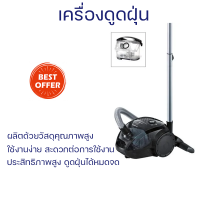 ราคา รุ่นใหม่ล่าสุด เครื่องดูดฝุ่นแบบถุง เครื่องดูดฝุ่น เครื่องดูดฝุ่นในรถ เครื่องดูดฝุ่นแบบถุง BOSCH BGN21800 1800 วัตต์ สีดำ จัดส่งฟรี (19079538656)