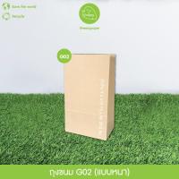 ราคา Greeny ขายราคาส่ง ถุงขนม ถุงกระดาษ ถุงกระดาษคราฟท์ ขาว 100ใบ แพ็ค (15468463658)