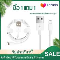 ราคา ซื้อ1แถม1 สายชาร์จไอโฟน สายชาร์จเร็วไอโฟนแท้ สายชาร์จ Foxconn ไอแพด 2A Lightning Cable สำหรับ iPhone 13 13Pro 12 11 Pro MAX Xs Xs Max Xr X 8 8 Plus 7 7 Plus 6 6S 6 Plus iPad iPad etc (19352969041)
