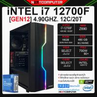 ราคา CPU I7 12700F SKU0029 I MB Z690 I RAM 16G I M 2 480G I VGA เลือกได้ I CASE เลือกได้ (18991034340)