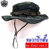 ราคา หมวกปีกสั้น สไตล์ทหาร ลายพรางทหารบก สีดำ ทหารพราน เขียว ตชด วู๊ดแลนด์ ไทเกอร์ อส หมวกเดินป่า หมวกบักเก็ต ผ้าหนา ส่งด่วนที่สุด (17177415497)