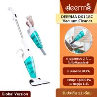ราคา DEERMA DX118C Vacuum Cleaner เครื่องดูดฝุ่น (18524945747)