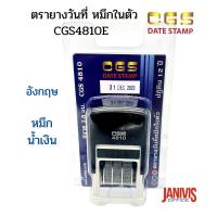 ราคา CGS ตรายางวันที่ หมึกในตัว ภาษาอังกฤษ 4810E (16343919444)