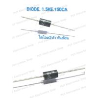 ราคา DIDODE 1 5KE150CA Zener Transient Voltaqe Suppressorไดโอด สองหัว กันย้อน อะไหล่ พลาสม่า เครื่องเชื่อมTIG และงานเพาเวอร์อิเล็กทรอนิกส์ (15121793898)