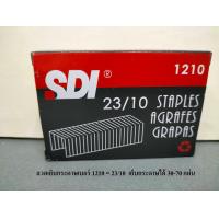 ราคา ลวดเย็บกระดาษ SDI 23 6 23 8 23 10 23 13 23 15 23 17 23 20 23 24 (17674479834)