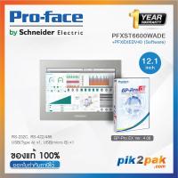 ราคา PFXST6600WADE PFXEXEDV40 จอทัชสกรีน GP Pro EX Software HMI 12 1 RS 232C RS 422 485 USB 2 0 24VCD Proface by pik2pak com (13196078235)