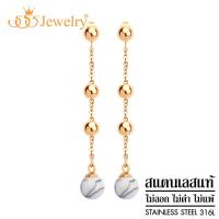 ราคา 555jewelry ต่างหูห้อยแฟชั่น สแตนเลสสตีล แท้ ดีไซน์บอลสวยไม่เหมือนใคร ตกแต่งลูกปัด หินเทอควอยซ์ Turquoise ฮาวไลต์ Howlite รุ่น MNC ER1431 ER28 (12599820862)