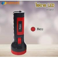 ราคา ไฟฉาย LED ไฟฉายขาดกลาง ปรับไฟได้ 2 ระดับ ไฟฉายคุณภาพดี รุ่น Kamisafe KM 8810T ประหยัดทนทาน ไฟฉายแรงสูง ชาร์จไฟบ้าน เดินป่า แคมป์ปิ้ง เลือกได้ 4 สี (12078313150)