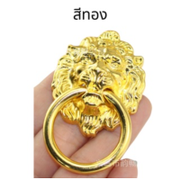 ราคา ห่วงมือจับ DIY ห่วงมือจับ หัวสิงห์มือดึงหีบ มือดึง ปุ่มมือจับ ห่วงจับเปิดเก๊ะ มือจับตู้ มือจับลิ้นชัก เฟอร์นิเจอร์ (14973535870)