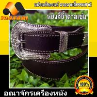 ราคา Classic Style เข็มขัดแบบคลาสสิก หนังวัวแท้ เป็นแบบหัวชุด สายหนังสีน้ำตาล เด่น Cowboy Style (6161534799)