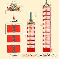 ราคา Cai Cai COD 2024 อั่งเปา พับซองแดง ซองแดง ซองอั่งเปา Red Envelope ซองแดงแต่งงาน ซองตรุษจีน (21192381817)