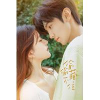 ราคา Hidden Love 2023 แอบรักให้เธอรู้ 25 ตอนจบ ตอนพิเศษ เสียง จีน ซับ ไทย DVD (20962695934)