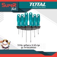 ราคา TOTAL ชุดไขควง 10 ตัว ชุด รุ่น THTDC251001 (20936355009)