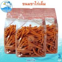 ราคา ขนมขาไก่เค็ม 200กรัม 3ถุง ขนมขาไก่ ขาไก่เค็ม ขนมปีบขาไก่ ขนมปี๊บ ขนมปี้บ ขนมปีบ ขาไก่ ขาไก่ดั้งเดิม ขนมขาไก่โบราณ ขนม ขนมปัง ขนมปี๊บ (20796125287)