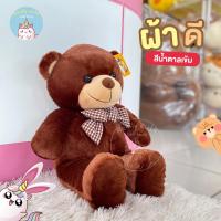 ราคา ReallyCute พร้อมส่ง ตุ๊กตาหมีหน้ากลมผูกโบว์ (20783280003)