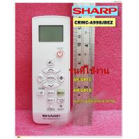 ราคา อะไหล่ของแท้ รีโมทแอร์ชาร์ป SHARP SHAPR แน่นอน 100 พาร์ท CRMC A998JBEZ ใช้กับรุ่นAH GX13 AH GX10และรุ่นอื่นอีกหลายรุ่น (15369195239)