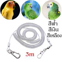 ราคา สายยืดคล้องขานก สายจูงนก สายคล้องขานกแก้ว นกแก้ว หงษ์หยก ฟอพัส เลิฟเบิร์ด ค๊อกคาเทล กรีนชีค (13451604938)