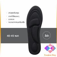 ราคา KANGBAN แผ่นรองเท้า แผ่นเสริมรองเท้า เพื่อสุขภาพ ลดอาการปวด ตัดขอบได้ insole (13225873305)