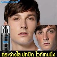 ราคา BAOWEIQUAN ครีมรองพื้นผู้ชาย 50g ครีมหน้าขาวชาย ครีมทาหน้าชาย องพื้นผู้ชาย ปรับสีผิวให้ใสอย่างเป็นธรรมชาต มัน กันน้ำ กันเหงื่อ ทนนาน ครีมทาหน้าผู้ชาย บีบีครีม ครีมกันแดดหน้าผู้ชาย ครีมหน้าขาว ครีมแต่ง