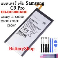 ราคา แบตเตอรี่เดิม Samsung Galaxy C9 Pro C9000 C900F C900Y C9008 battery EB BC900ABE 4000mAh Original เครื่องมือ รับประกัน 3 เดือน (2061412981)