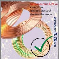 ราคา 1 ม้วน 15 เมตร ท่อทองแดง 5 8 นิ้ว ทองแดง สำหรับงานแอร์ หนา 0 70 มม ยาว 15 เมตร อะไหล่แอร์ (817490489)