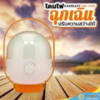 ราคา โคมไฟ LED ฉุกเฉิน โคมไฟแค้มปิ้ง KAMISAFE รุ่น KM 7737 4 5W สีส้ม รหัสสินค้า KM 7737 (12112010248)