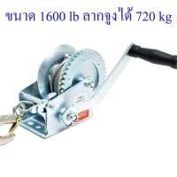 ราคา Eagle one รอกสลิงมือหมุน รอกมือหมุน รอกกว้านมือหมุนสลิง สายยาว 8 เมตร กว้านมือ กว้านมือหมุน รอกสลิง ดึงของ ยกของ ST (18865484780)