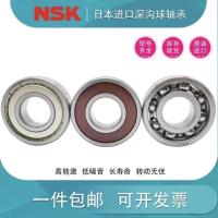 ราคา Japan NSK imported bearings 6403 6404 6405 6406 6407 6408 6409 ZZ DDU C3 (19854070586)