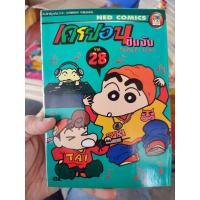 ราคา หนังสือการ์ตูนเล่มเศษ เครยอนชินจัง สภาพบ้าน (17370343990)