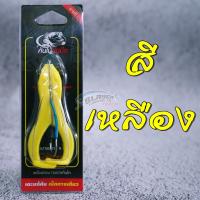 ราคา ของแท้ เหยื่อปลอมเตะแก้คัน ตัวเบ็ดทางเดียว BY คันไม้คันมือ (9245599384)