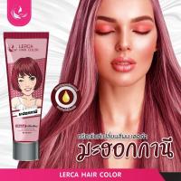ราคา ทรีนเม้นท์ เปลี่ยนสีผม สีผมเลอค่า Lerca สีแว็ก สีผมพาสเทล สีผมชานม สีผมออแกนิค สีย้อมผม ผมไม่เสีย สีติดทน ทรีทเม้นผม hair color (19335575567)