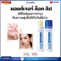 ราคา ลิปมัน ลิปปาล์ม ลิปบำรุงปาก ลิปแก้ปากดำ ลิปแก้ปากคล้ำ ลิปปากนุ่ม ลิปล็อค ลิปกิฟฟารีน กิฟฟารีนของแท้ 2 70 กรัม (17481955881)
