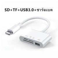 ราคา ใช้สำหรับ iPhone Lightning To USB3 0 Camera Adapter OTG Adapter Micro TF Video Micro SD ตัวแปลงเชื่อมต่อ USB iPad iPod (16415963469)