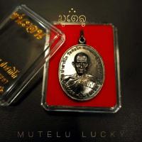 ราคา พระเครื่อง หลวงพ่อรวย วัดตะโก รุ่นชนะจน 2556 หลวงพ่อรวย ปาสาทิโก พร้อมกล่องกำมะหยี (17452456728)