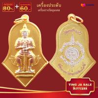 ราคา จี้พระ เหรียญท้าวเวสสุวรรณ องค์3กษัตริย์ หลวงพ่ออิฐ จำปีใหญ่ วัดจุฬามณี จ สมุทรสงคราม (17447945097)