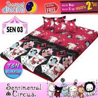 ราคา TeeBed Sweet Dreams PICNIC สวีทดรีม ที่นอนปิคนิค 3 5 5 6 ฟุต ยกก๊วนละครสัตว์ Sentimental Circus SEN03 SEN2020 (4360550941)